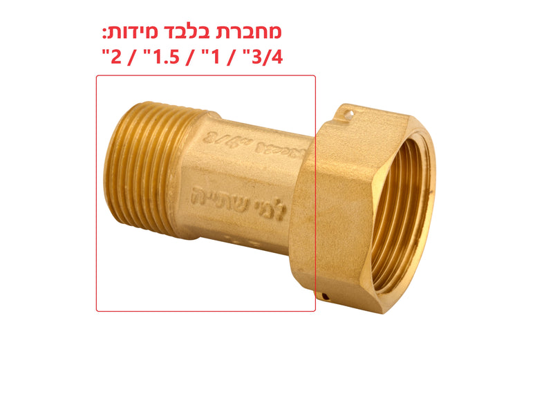 מחברת רגל "3/4 - 45 מ"מ