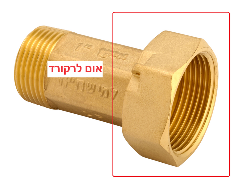 אום קובעת "2