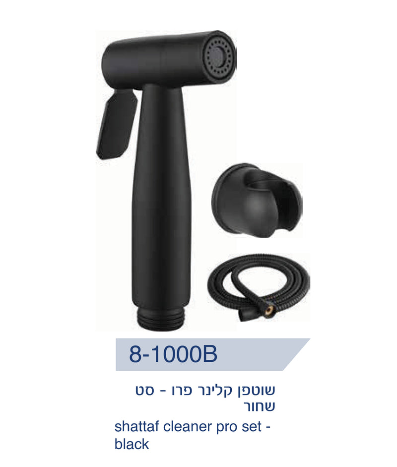 שוטפן היגייני לשרותים - דגם קלינר פרו - גימור שחור מט