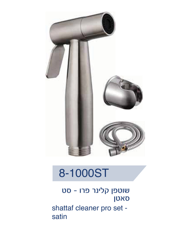 שוטפן היגייני לשרותים - דגם קלינר פרו - גימור סאטן