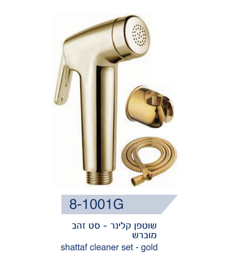 שוטפן היגייני לשרותים - דגם קלינר - גימור זהב מוברש